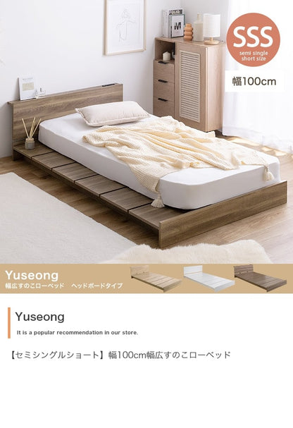 ベッド セミシングルショート Yuseong幅100cm幅広すのこローベッド すのこベッド
