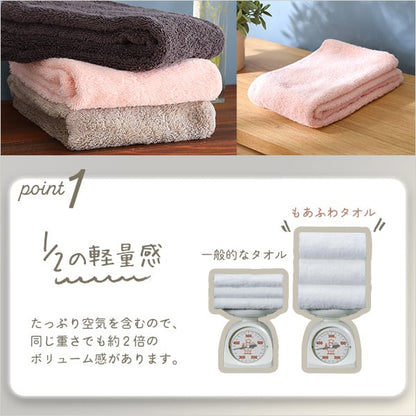 ホームテイスト×エアーかおる もあふわタオル 100×34cm 今治タオル スーパーZERO 日本製