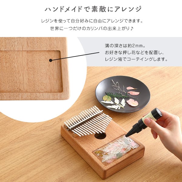 指で弾くピアノ カリンバ初心者セット ハンドメイドタイプ 17キー 穴有 SH-06-KKD17