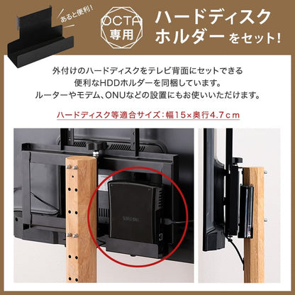 木目が美しい八角壁寄せテレビスタンドハイタイプ専用 ハードディスクホルダーセット 幅59.7×奥行42cm スチール