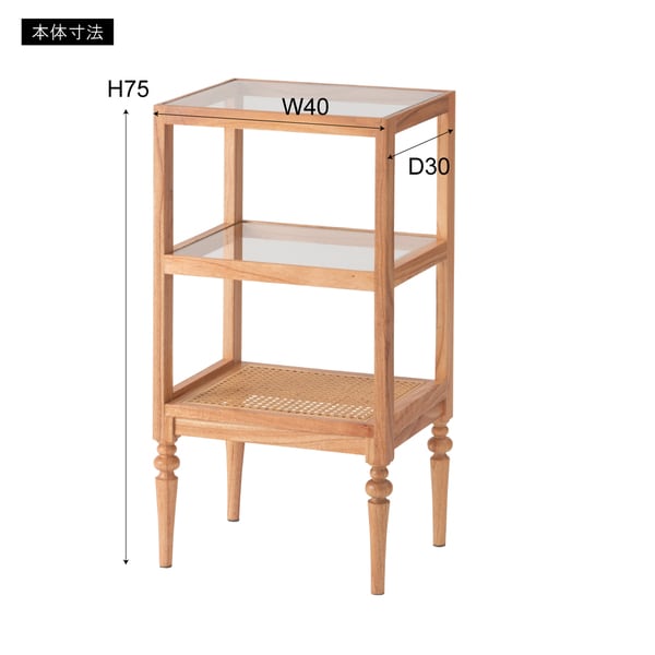 ストレージ オープンシェルフ 幅40×奥行30×高さ75cm リビング収納 3段 幅40cm 完成品