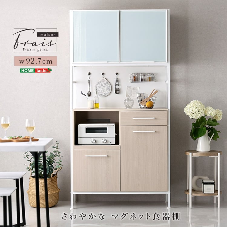 さわやかなマグネット食器棚 ホワイトガラス 収納 さわやか食器棚 キッチン収納 食器棚 ガラス扉