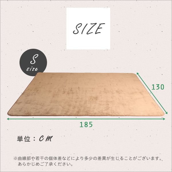高密度フランネルマイクロファイバー・ラグマットSサイズ(130×185cm)洗えるラグマット ラグ