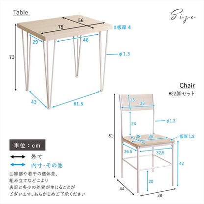 チェア さわやかな背もたれ付きオシャレダイニング3点セット ダイニングテーブル さわやか 2人掛け