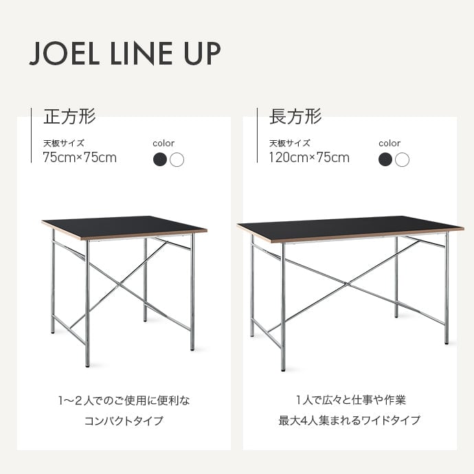 ダイニングセット 幅75cm Joel ダイニングテーブル ダイニング家具 スチール