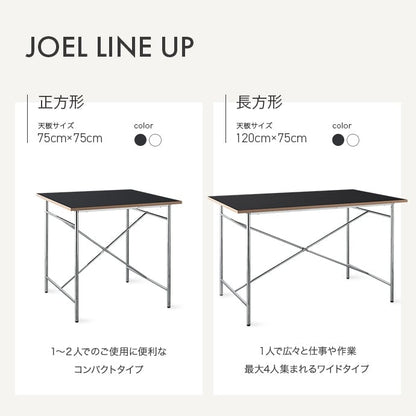ダイニングセット 幅75cm Joel ダイニングテーブル ダイニング家具 スチール