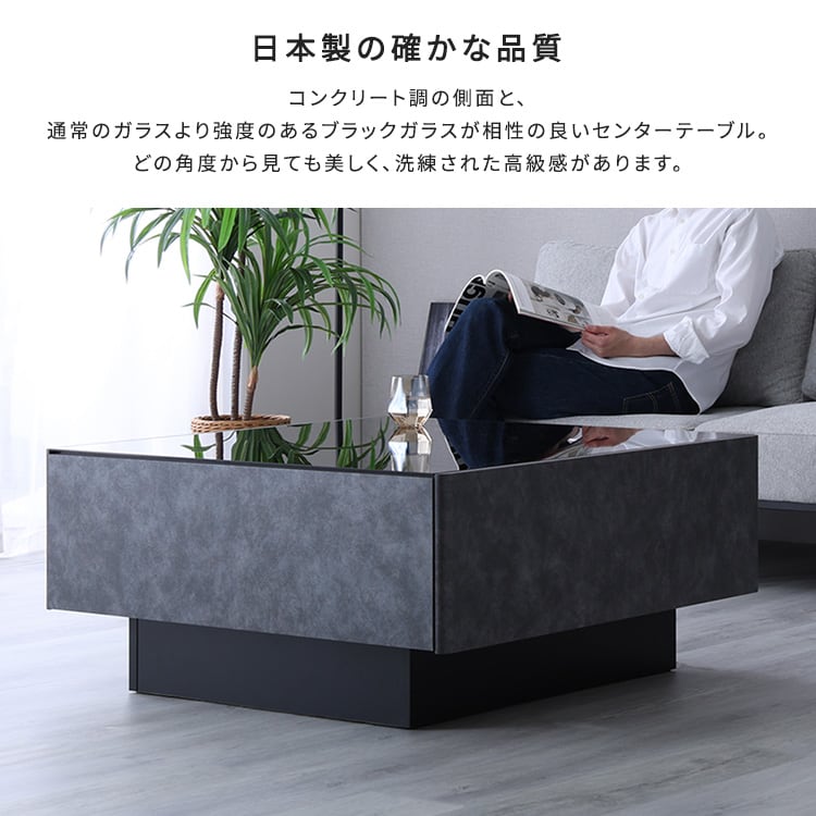 ローテーブル 日本製 コンクリート調センターテーブル 90cm幅 コンクリ センターテーブル 大理石
