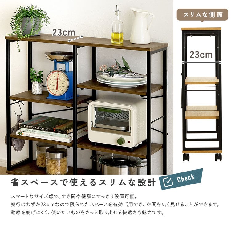 食器棚 ヴィンテージ調 調節可能棚付きスリムワゴン 80cm 薄型 ワゴン キャスター 80幅