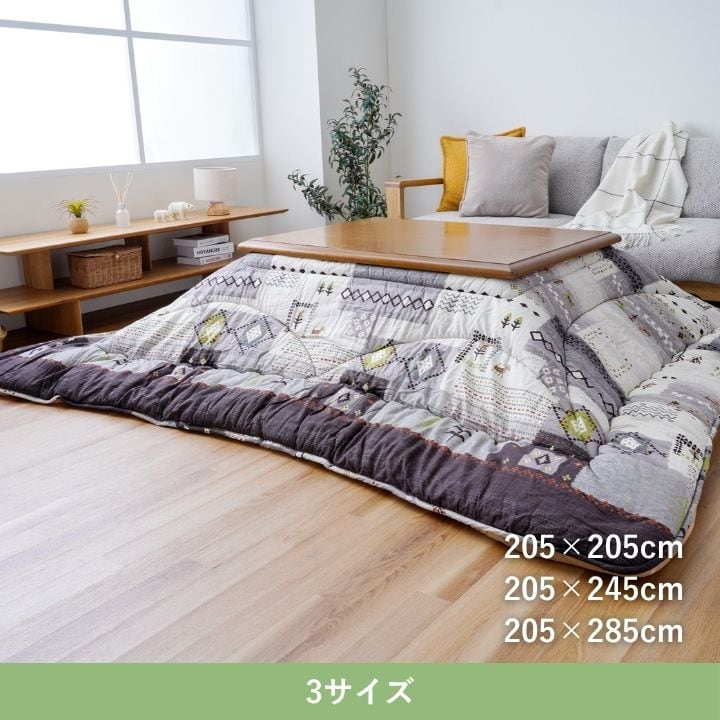 掛布団 アムル BE205×205掛 205×205cm こたつ こたつテーブル こたつセット