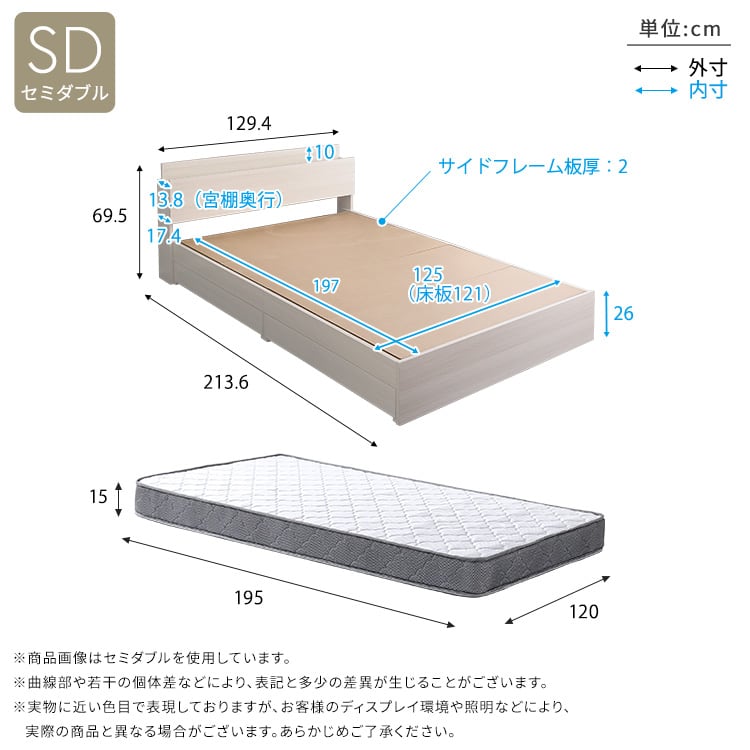 棚・コンセント付きチェストベッド ボンネルコイルマットレスセット(セミダブル) ベッド マットレス付