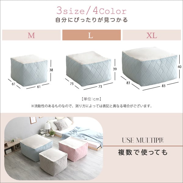 オットマン 大人かわいいインテリア 四角ビーズクッション Lサイズ ダイヤモンド おしゃれ 女子部屋