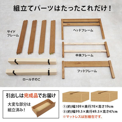 マットレス 組立簡単 マットレス付シングルベッド (約)幅97×奥行195×高さ20cm 天然木