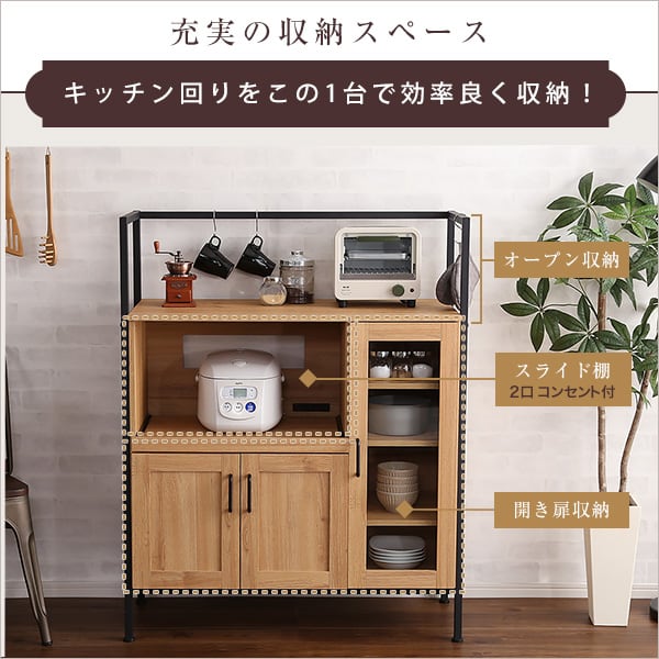 食器棚 ヴィンテージレンジ台 収納 キッチン収納 作業台 キッチンボード ガラス扉 可動棚 高さ調整