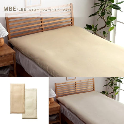 敷布団カバー リバーシブル敷カバー OR LBE 145X215 145×215cm 日用品 寝具