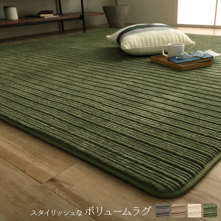 ラグ レミール 1畳 BE 90X185 90×185cm ラグマット カーペット 絨毯 低反発