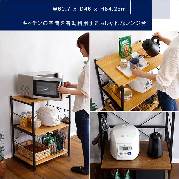 ラック ヴィンテージスリムレンジ台(60cm幅) 食器棚 レンジ台 キッチンボード 収納 木目 北欧
