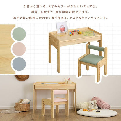 キッズデスク&チェアセット キッズデスクセット タブレットスタンド付 勉強机 天然木 リビング