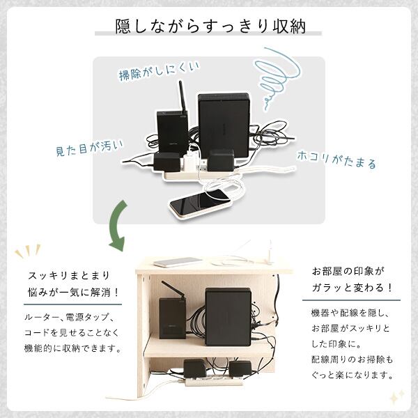 ラック ルーターボックス大 木製 コンセント付き 収納 コードボックス コード収納
