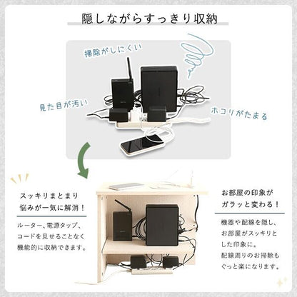 ラック ルーターボックス大 木製 コンセント付き 収納 コードボックス コード収納