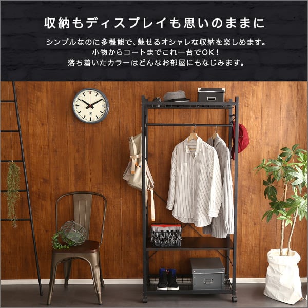 ハンガーラック75cm幅 インテリア 収納 家具 ハンガーラック コートハンガー おしゃれ 収納棚