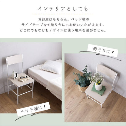 さわやかな背もたれ付きチェア2脚セット さわやか チェア 背もたれ付き 2脚セット コンパクト 椅子