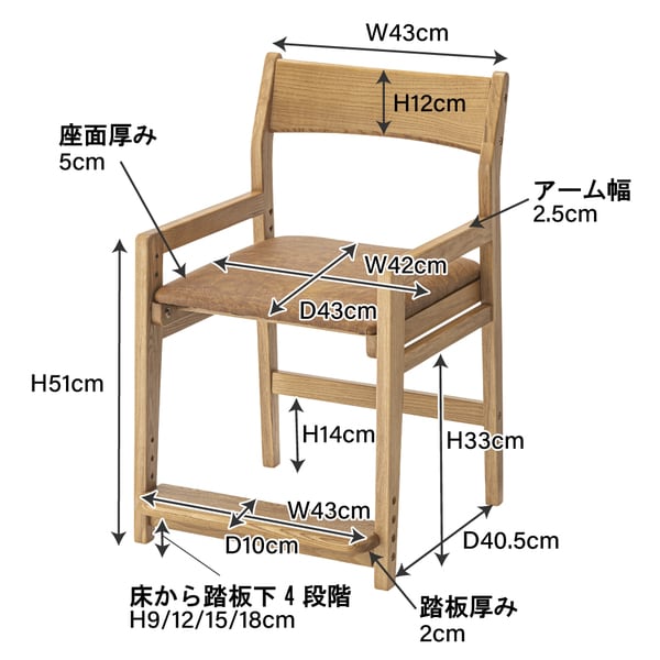 ダイニングチェア キッズチェア 幅48×奥行50×高さ75cm ダイニング家具 高さ調節 ブラウン