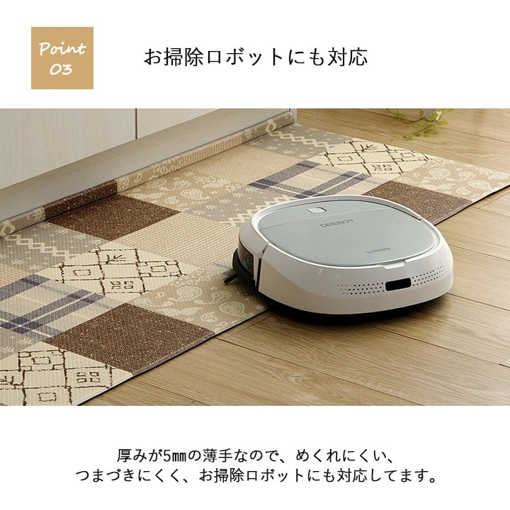 キッチンマット フラン BE 45X180 45×180cm ラグマット カーペット ラグ 絨毯