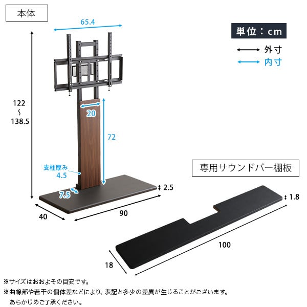 最大100インチ対応 頑丈テレビスタンド 専用サウンドバー棚板 SET 高さ調整 おしゃれ 壁面収納