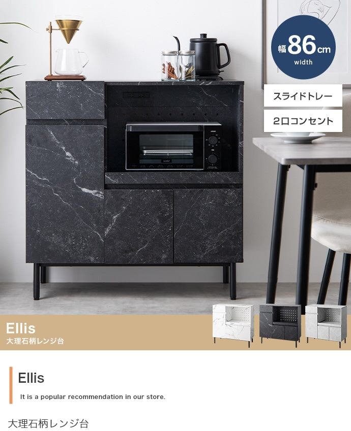 キッチン収納 幅86cm 大理石柄レンジ台 スチール
