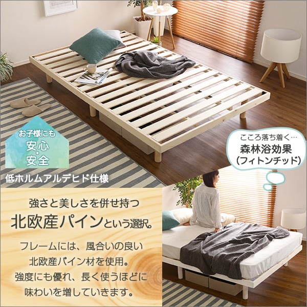 3段階高さ調節 脚付きすのこベッド(セミダブル) (ポケットコイルロールマットレス付き) セミダブル