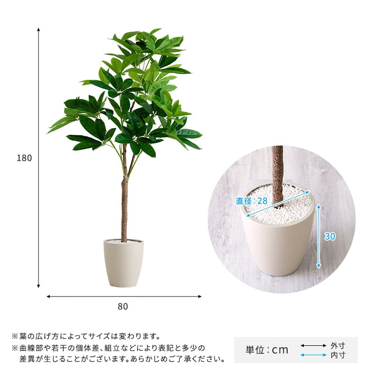 お手入れ簡単フェイクグリーン パキラ Lサイズ(180cm) フェイクグリーン 人工観葉植物 鉢付