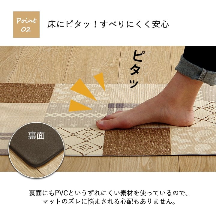 キッチンマット フラン BE 45X180 45×180cm ラグマット カーペット ラグ 絨毯
