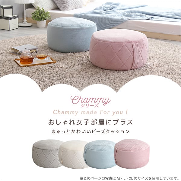 スツール 大人かわいいインテリア 丸型ビーズクッション Lサイズ ダイヤモンド おしゃれ 大人可愛い