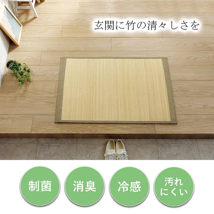 玄関マット NSプレーン BR 60X90 60×90cm ラグマット カーペット ラグ 絨毯