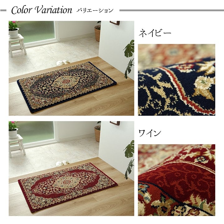 玄関マット ベルミラ NV 70X120 70×120cm ラグマット カーペット ラグ 絨毯