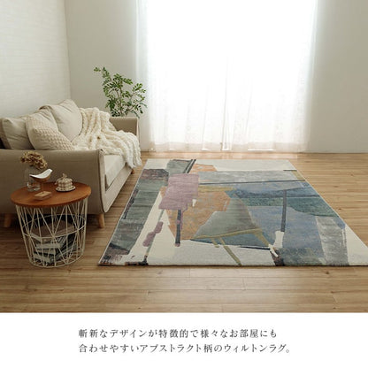 ウィルトンカーペット スピネル 133X195 133×195cm ラグマット カーペット ラグ 高