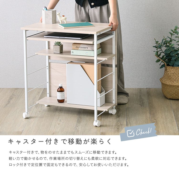 さわやかな スライド棚付きミニデスク パソコンデスク 幅60cm 収納 スライドトレー 勉強机 在宅