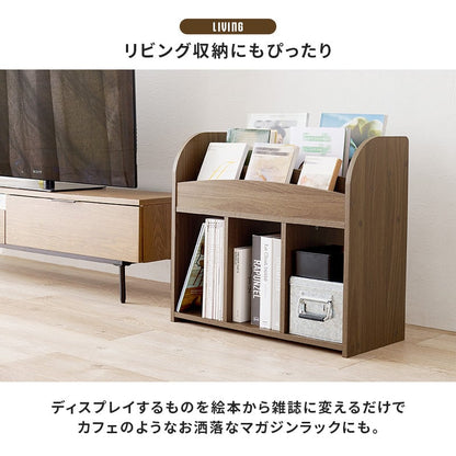リビング収納 絵本ラック (約)幅63×奥行29×高さ59cm 全3色