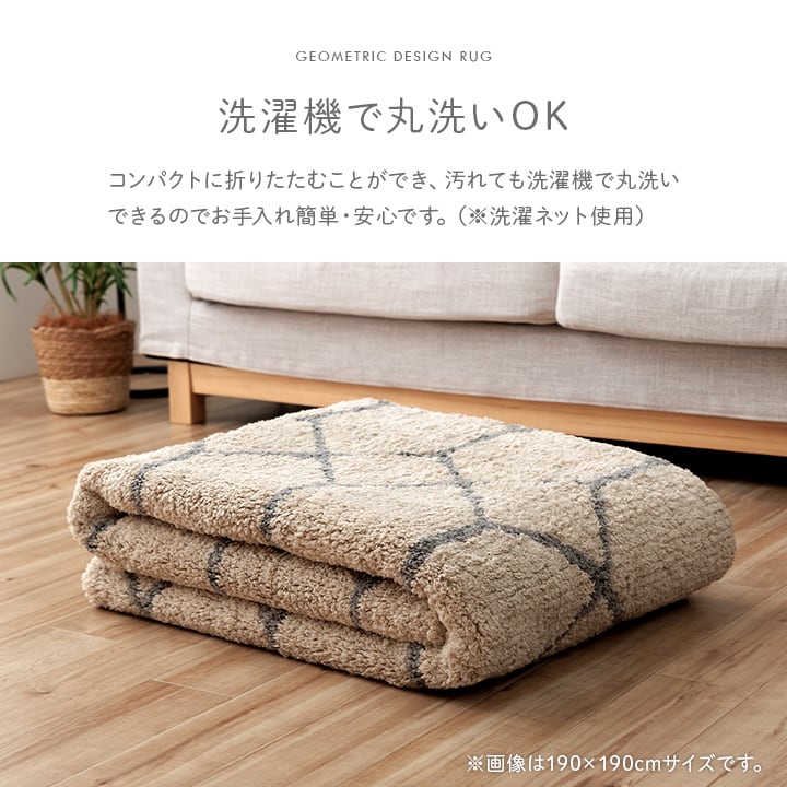 ラグ ポラロ 正方形 IV 190X190 190×190cm ラグマット カーペット 絨毯 洗える