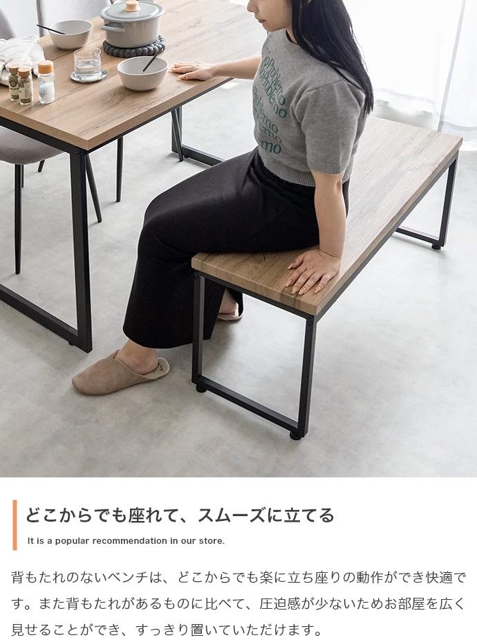 ダイニングセット 4点セット Moku 幅130cmダイニングテーブル+ダイニングベンチ+チェア2脚 スチール