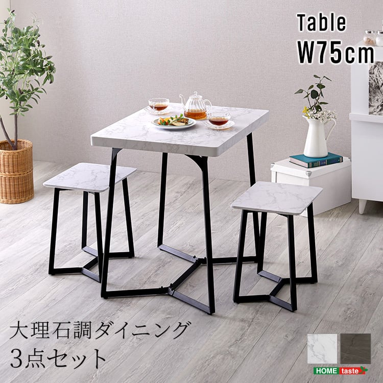 チェア 大理石調ダイニング3点セット 大理石調ダイニング テーブル 2人掛け オシャレ 3点セット