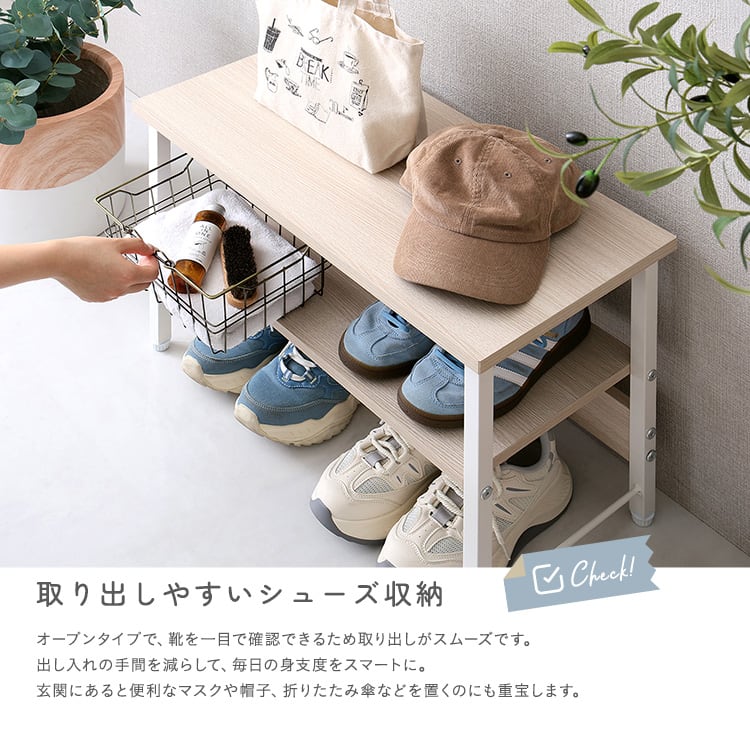 さわやかな 収納棚付き玄関ベンチ 収納 玄関収納 靴箱 シューズラック ラック くつ箱 スリム