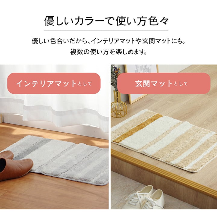 バスマット ストライプ BE 50X75 50×75cm ラグマット カーペット ラグ 絨毯 洗える