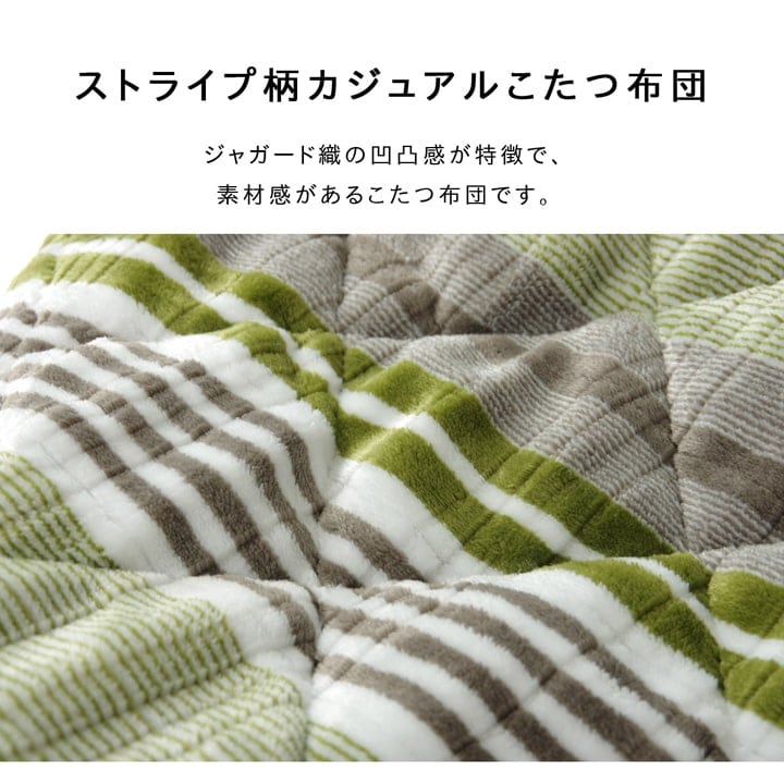 ハイタイプ *ニードル 大判長方形5尺 掛 GN 235X290 235×290cm こたつ コタツ