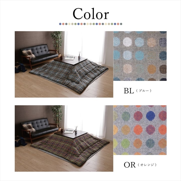 掛布団 CFドット 正方形 BL 200X200 200×200cm こたつ こたつテーブル コタツ