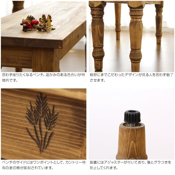 チェア カントリーダイニング ダイニングベンチ単品 木製 カントリー ナチュラル