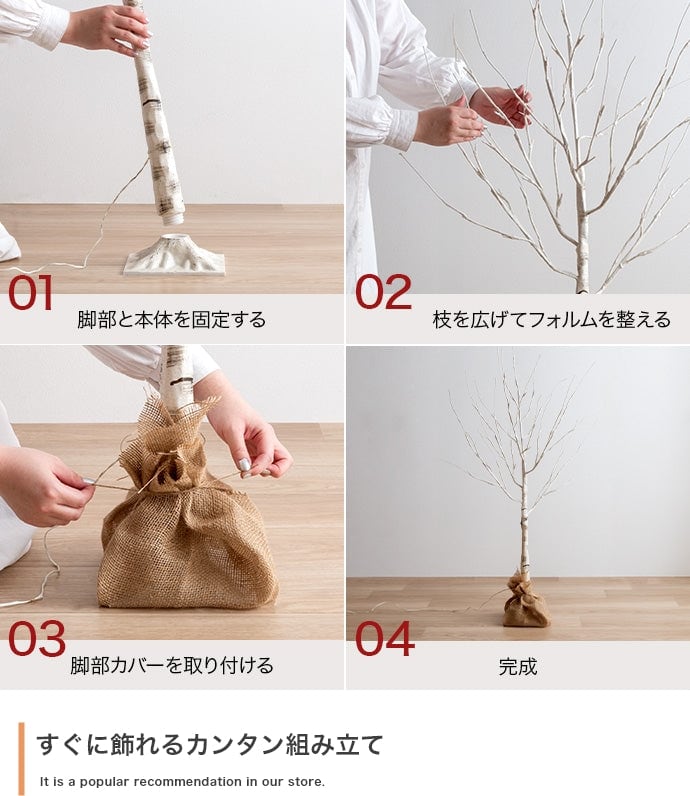 フェイクグリーン・オブジェ オーナメントセット Schnee 高さ150cm スチール