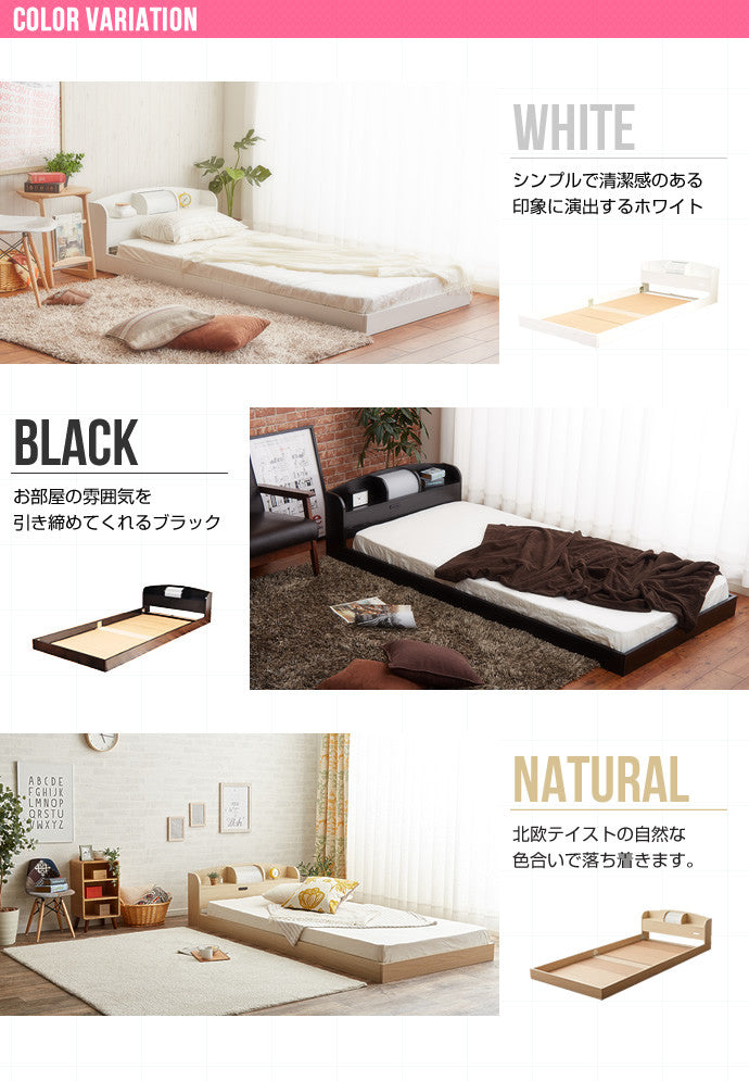 ベッド セミダブル ライト付きローベッド フロアベッド Modern Light すのこベッド