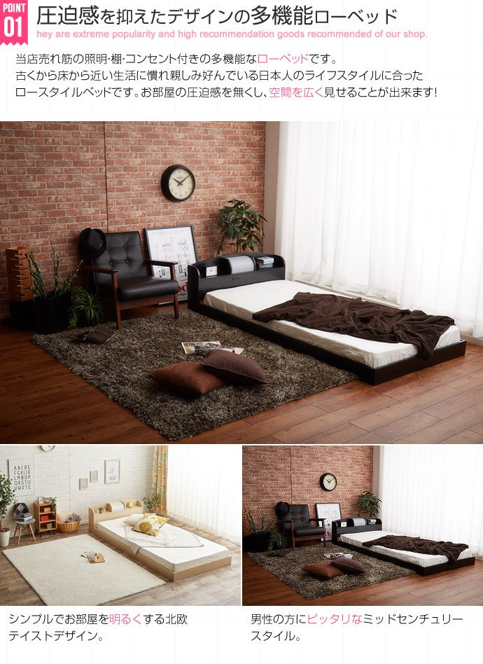 ベッド セミダブル ライト付きローベッド フロアベッド Modern Light すのこベッド