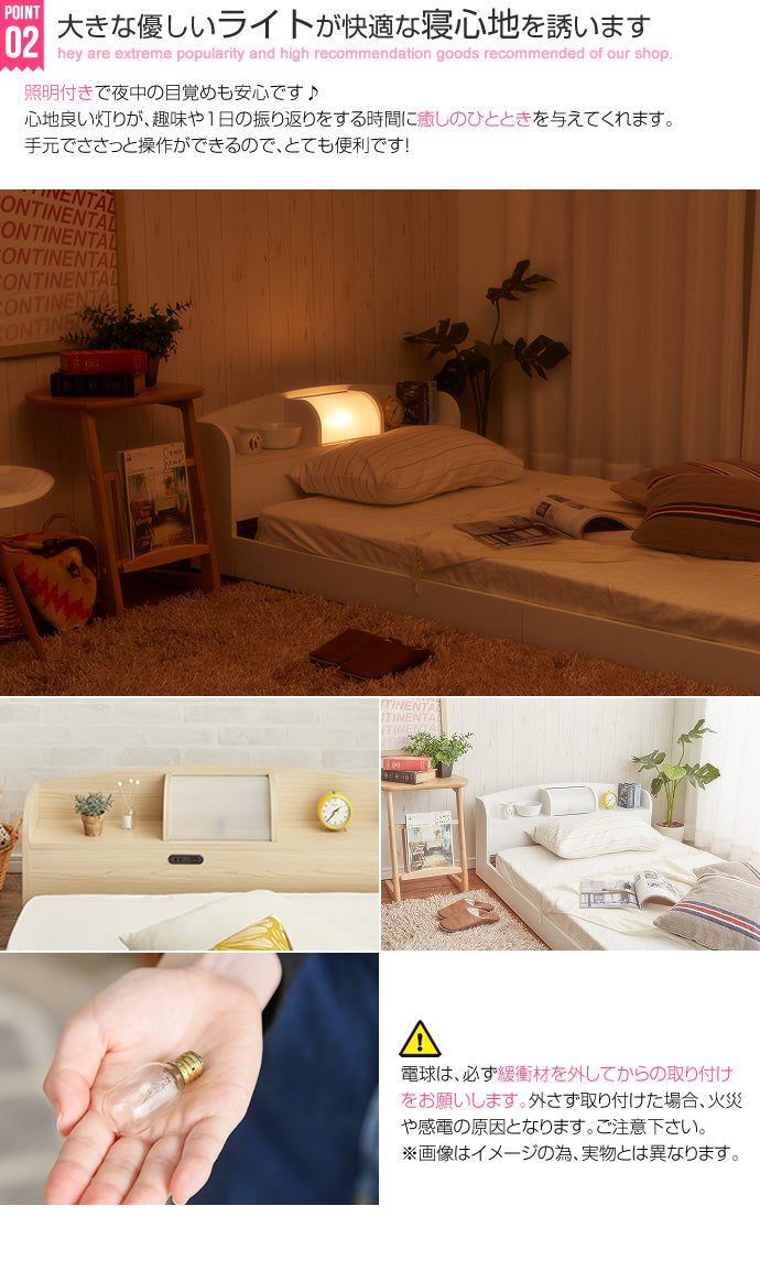 ベッド セミダブル ライト付きローベッド フロアベッド Modern Light すのこベッド